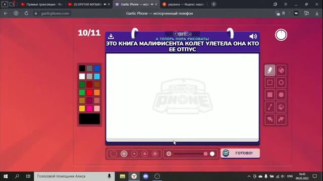Данифокс с подписчиками играют в гартик фон. Режим: Обычный. | Danifox нарезки смотреть онлайн