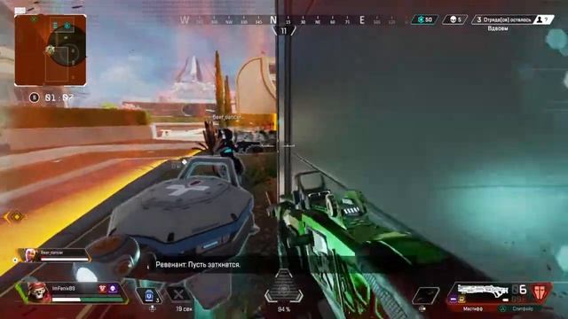 Apex Legends Загнанные в угол смотреть онлайн