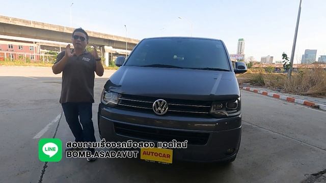 Volkswagen Caravelle l รถดีรถเด่น l 14 พ.ค. 66 смотреть онлайн