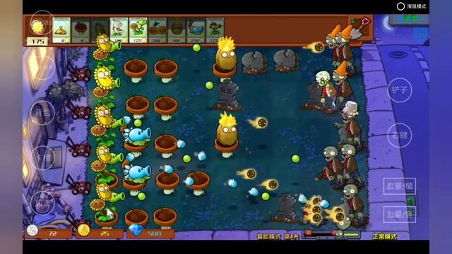 PVZ Hubrid MOD 1 часть смотреть онлайн