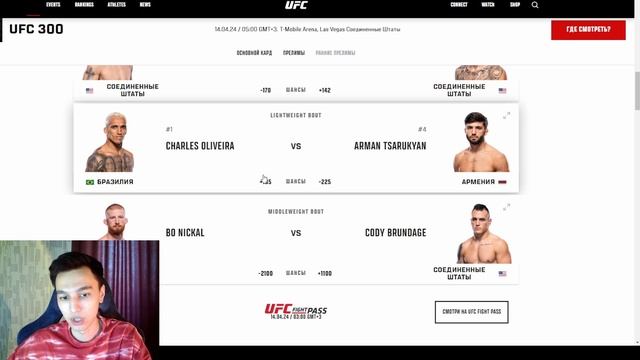 ВЫБИРАЕМ ФАВОРИТОВ! Полный разбор карда UFC 300 Перейра - Хилл. смотреть онлайн