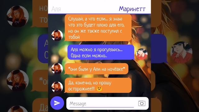 ~Новенькая~5.ч. Переписка Маринетт, Али и Мастера фу смотреть онлайн