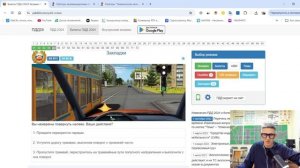 Разбор вопроса ПДД с трамваем. Подготовка к экзамену в ГИБДД по теории 2025