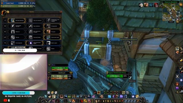 Pandawow X100 новое КД, ША, Галя и другие!!! #wow #stream #pandawow # смотреть онлайн