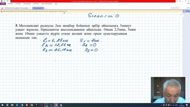 ҰБТ. Физика. Механика Кинематика негіздеріне есептер шығару. смотреть онлайн