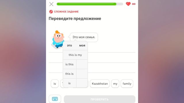 дуолинго урок 3, элис смотреть онлайн