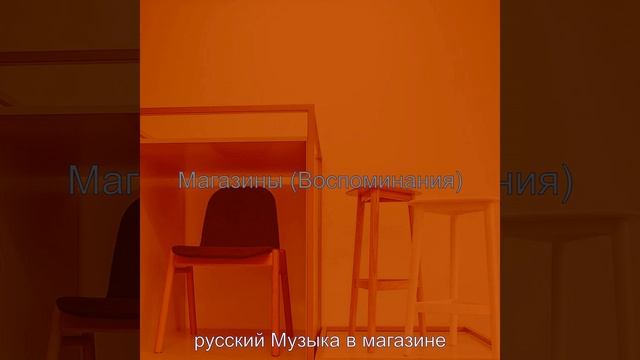 Атмосфера (Магазины) смотреть онлайн