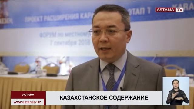 Компания «Карачаганак Петролиум Оперейтинг» увеличивает казахстанское содержание смотреть онлайн