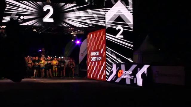 Светодиодная стартовая арка для ночного забега 2016, в лужниках смотреть онлайн