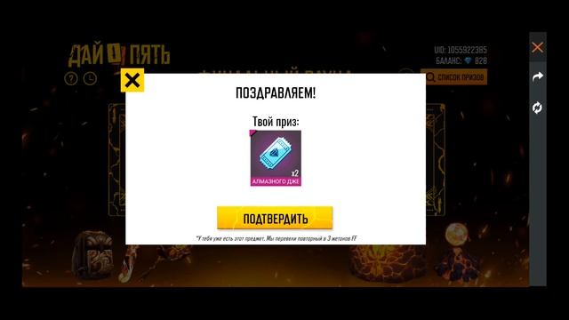ДАЙ ПЯТЬ 🔥 Новое событие в Фри Фаер / Новый ивент Free Fire смотреть онлайн