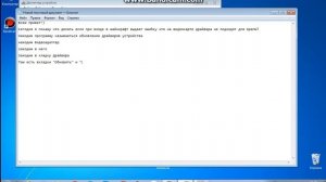 РЕШЕНИЕ ОШИБКИ В С ДРАЙВЕРАМИ ДЛЯ МАЙНКРАФТА СПОСОБ РАБОТАЕТ НА 89%