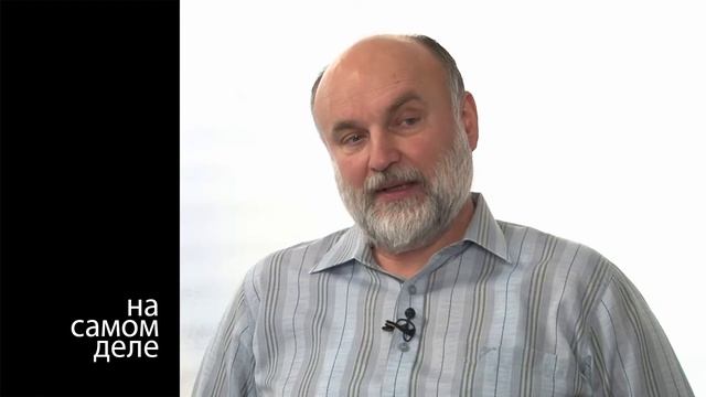 На самом деле #27 от 15-02-2014 часть 1 смотреть онлайн