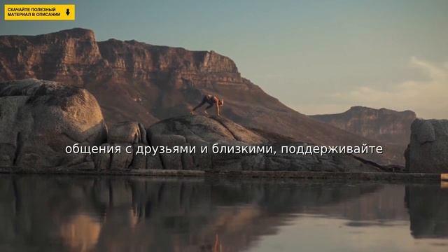 Как улучшить самочувствие? смотреть онлайн