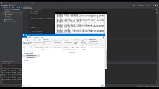 Как конвертировать игру на python в exe файл | модуль Auto PY to EXE смотреть онлайн
