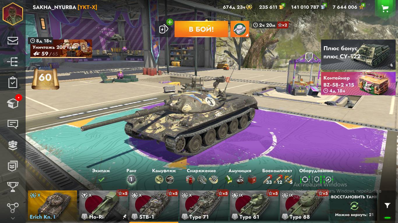 Вечерние катки на СТБ 10 уровня