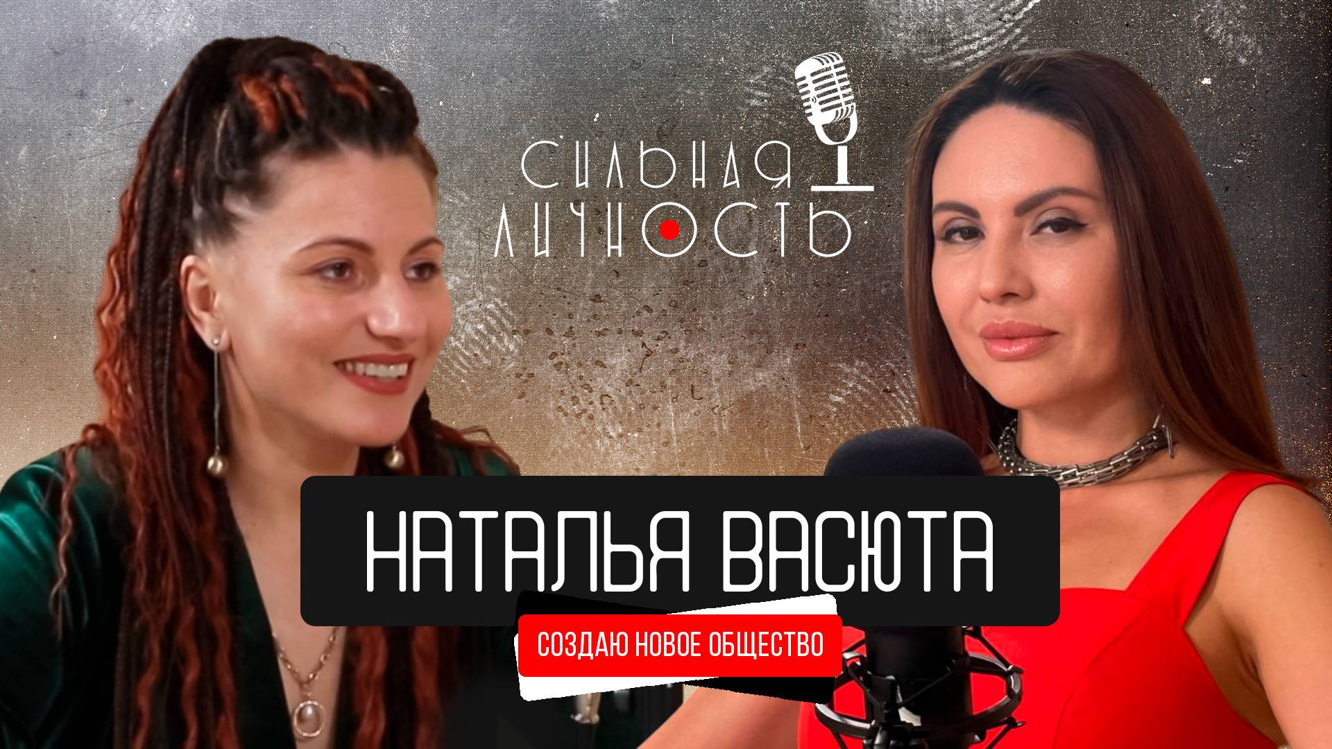 Создавая Красоту: Интервью с Натальей Васютой о Искусстве и Предпринимательстве