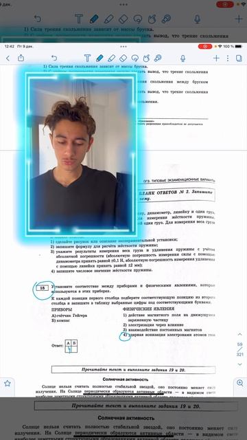 Номер 18 из ОГЭ 2023 по физике #ЕГЭФизика #EXAMhack #ОГЭФизика смотреть онлайн