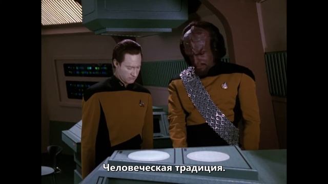 TNG 4.11 Дейта и Ворф смотреть онлайн