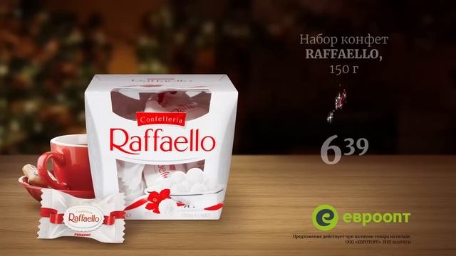 Акция "Красная цена" с 17 по 23 декабря смотреть онлайн