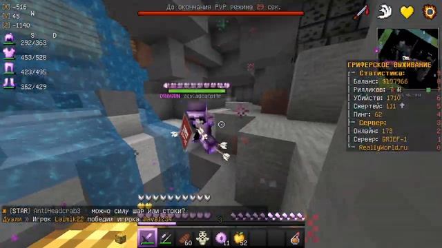 🎉ГРИФ 💜ДОНАТЕРСКОЕ ГРИФЕР ШОУ 🔥REALLYWORLD🔥 смотреть онлайн