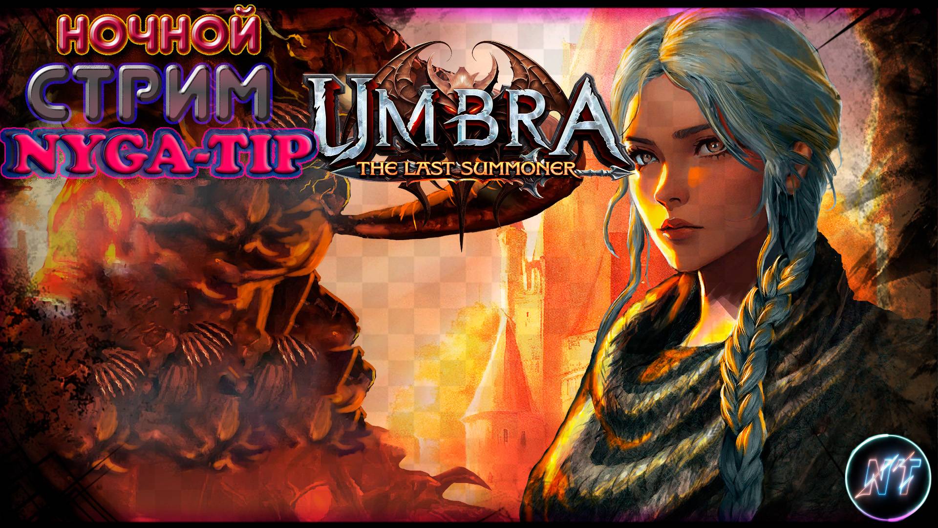 Umbra: The Last Summoner Проход в замок #4 смотреть онлайн