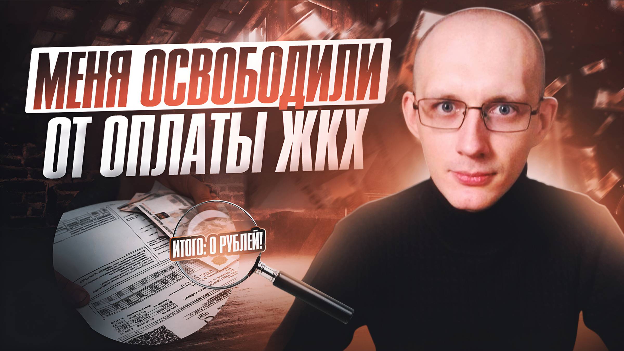 Николай | Чуть больше денег