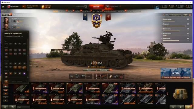 Обзор жирного ангара Мир танков, с почтой, world of tanks смотреть онлайн