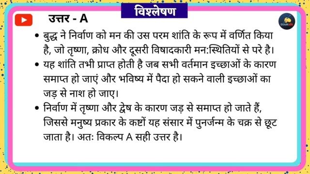 Top 50 Questions। Static GK -13। EXAMado। His। Geo। Pol। Sci। For 67th BPSC, CDPO, BIHAR SI #bpsc смотреть онлайн