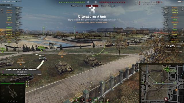 WOT СТРИМ Взвод смотреть онлайн