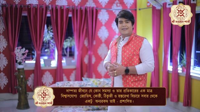 ছেলেরা হাতের বালা পরুন যাতে আপনার ভাগ্য খুলবে I Astrologer Joydev Sastri смотреть онлайн