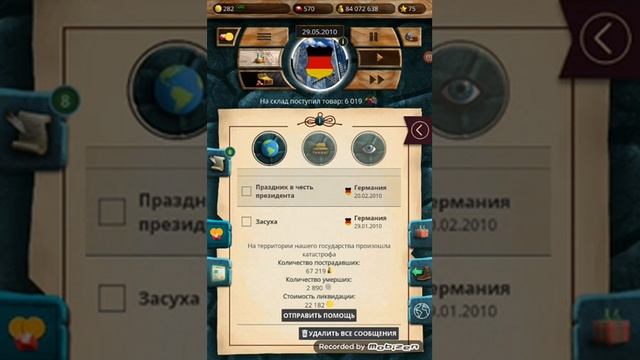 Эпоха современности прохождение за германию #1 аннексия люксенбурга смотреть онлайн