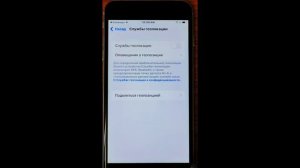 Включение выключение геолокации с экрана ДОМОЙ на iPhone