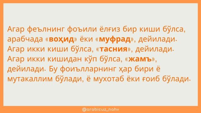 mabdaus sarf 19 - dars | Fe'l va foil смотреть онлайн