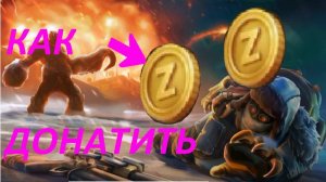 ласт дей как донатить в 2025