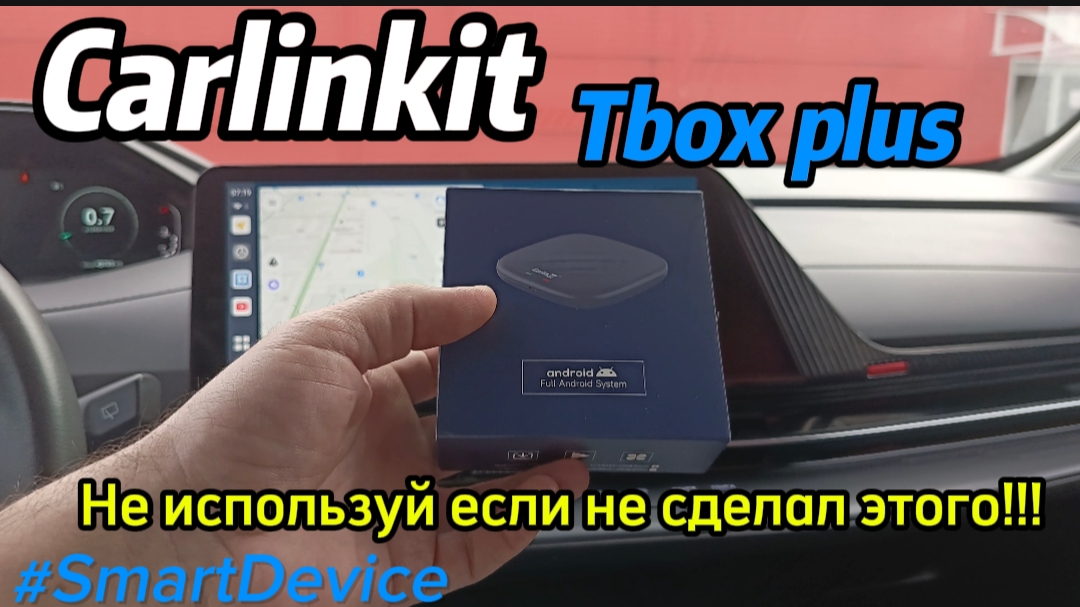 настройка Carlinkit Tbox Plus CarAiBox