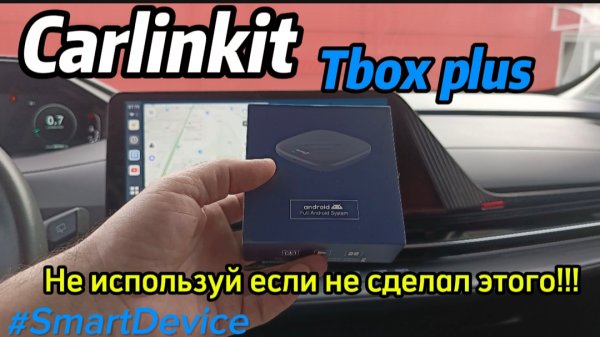 настройка Carlinkit Tbox plus CarAiBox