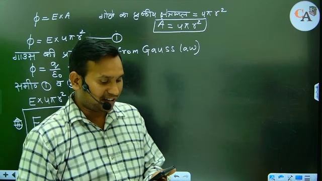 12th physics | ch-1, गाउस नियम के अनुप्रयोग | Application of Gauss Law | Hindi Medium | 2024-25 | смотреть онлайн