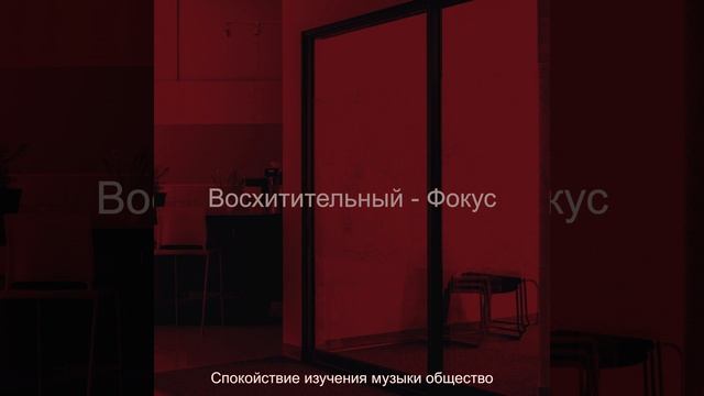 Атмосфера (Расслабляющий) смотреть онлайн