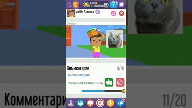 Играю в игру Vlogger go viral.Набрал первые просмотры, комментарии и подписчиков!!! смотреть онлайн