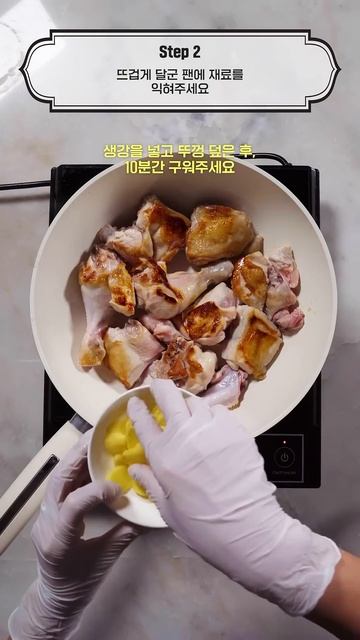 단짠단짠 간장 소스로 만드는 갈비치킨ㅣ세스토랑🍽[Eng CC] смотреть онлайн