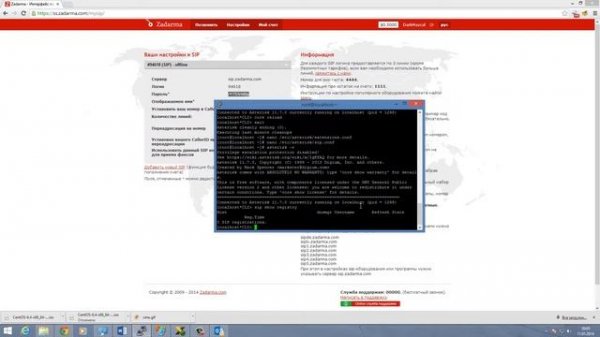 Asterisk Часть 8  Настройка работы Asterisk на внешку