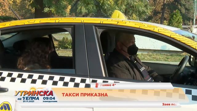 На лице место со Кате - Златко Маневски, таксист 01.11.2021 смотреть онлайн