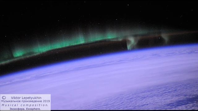 Экзосфера. Exosphere. Music without words. смотреть онлайн