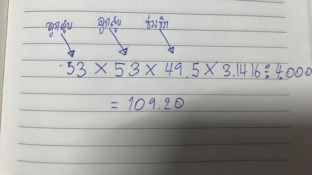 ทำเวฟ 100Ubox ลูก 53 Mm. จะได้กี่ CC