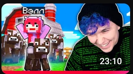 ПОЕХАЛИ😅 УЧУ СВОЮ ДЕВУШКУ БЫТЬ ФЕРМЕРОМ в МАЙНКРАФТ🟩😅 #4 СЕРИЯ ЛЕТСПЛЕЯ смотреть онлайн