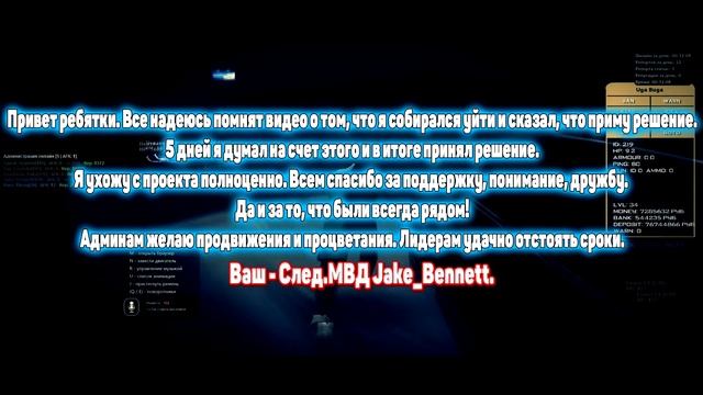 Спасибо всем I Я покинул пост администратора по СЖ I Всем удачки.