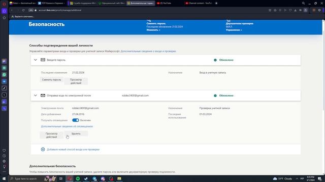 Как поменять электронную почту в аккаунте иксбокс ( Xbox ) смотреть онлайн
