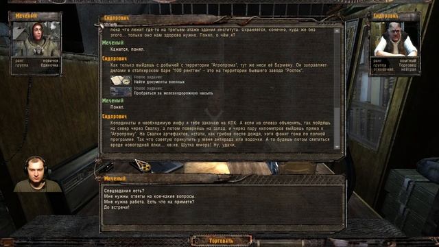 S.T.A.L.K.E.R. Тень Чернобыля. Стрим #1 смотреть онлайн
