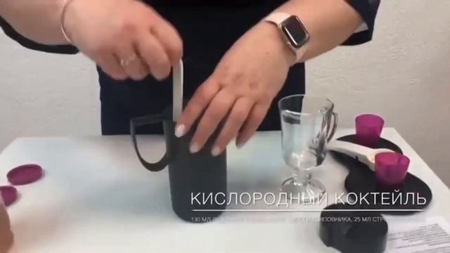 Кислородный коктейль дома. Готовим с помощью Вспенивателя Tupperware смотреть онлайн
