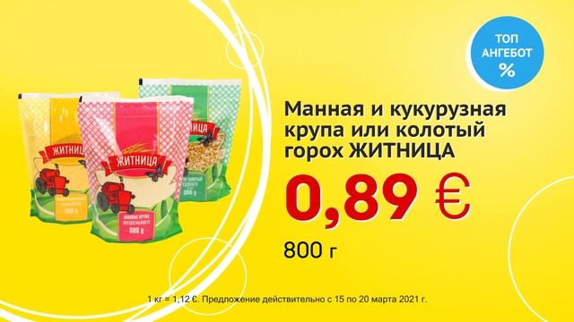 Манная и кукурузная крупа или колотый горох "ЖИТНИЦА" // Скидки в Mix Markt 15.03.-20.03.2021 смотреть онлайн